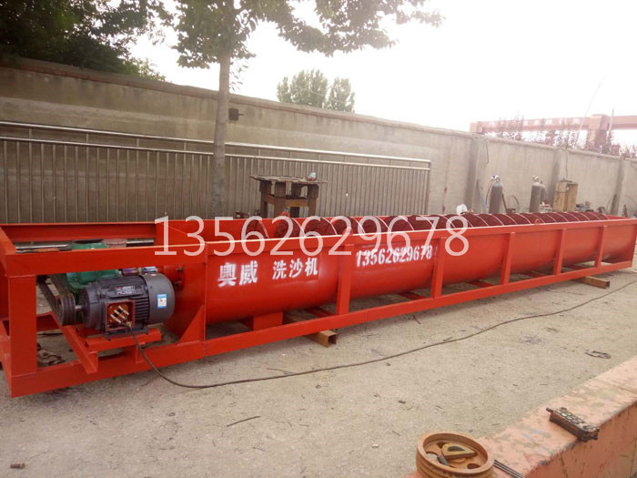 螺旋洗砂機(jī)